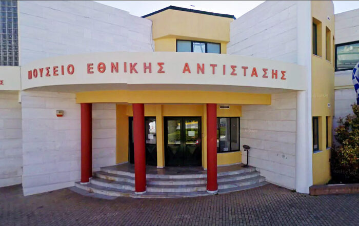 Μουσείο Εθνικής Αντίστασης Δήμου Ηλιούπολης